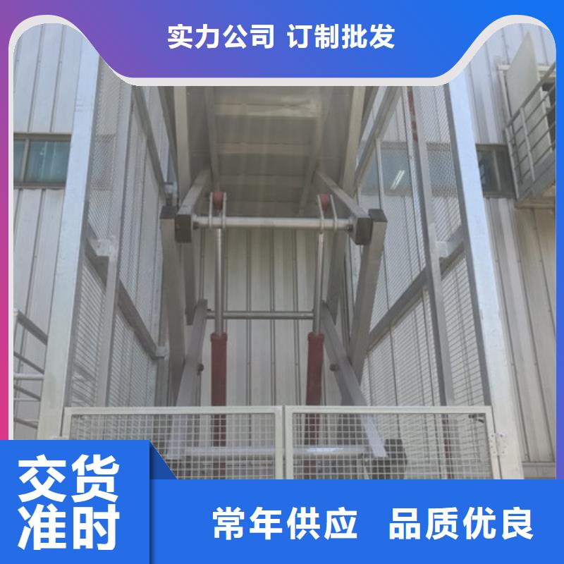 固定剪叉式货梯货梯升降机现货直供一站式供应厂家
