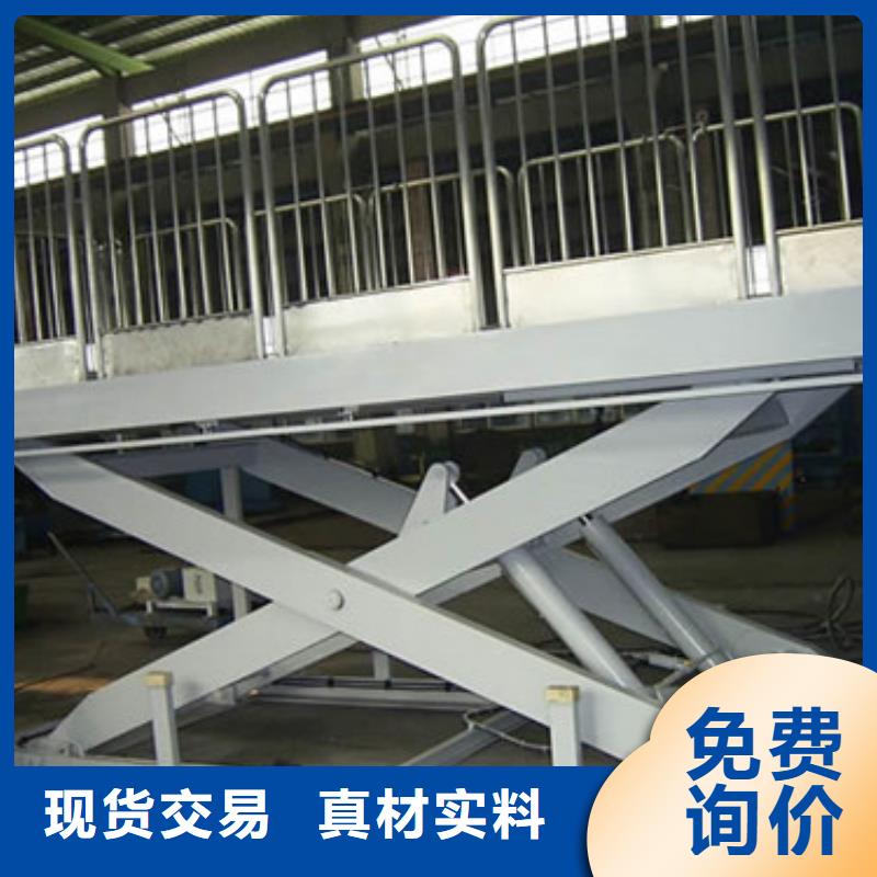 固定剪叉式货梯工业升降机厂精选优质材料用的放心