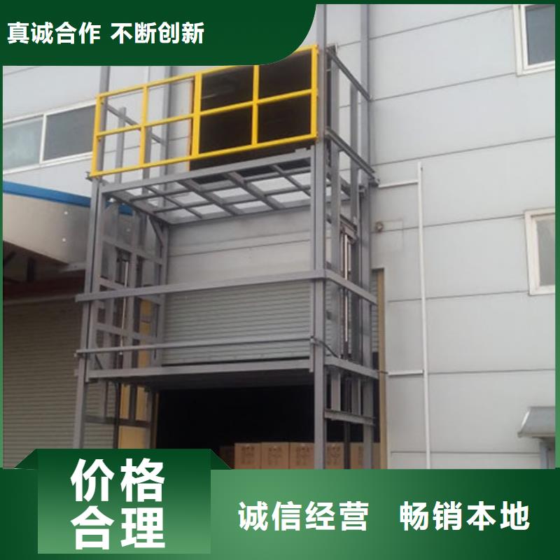 货运升降平台移动式升降货梯汽车升降机价格附近生产厂家
