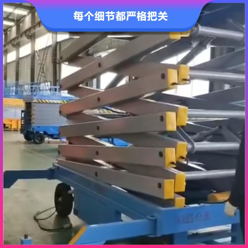 浙江移动剪叉式高空作业平台厂家货梯升降机专注质量