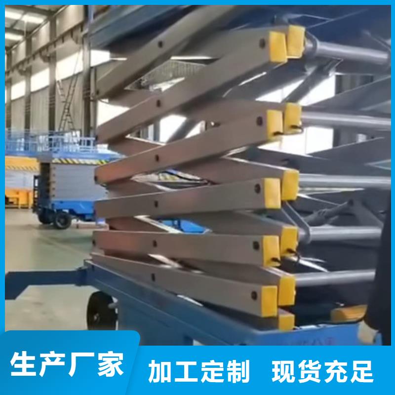 【移动剪叉式高空作业平台厂家】-导轨式液压货梯工厂采购附近公司