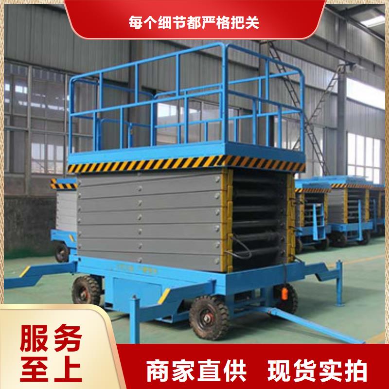 香港移动剪叉式高空作业平台厂家工业升降机厂注重细节