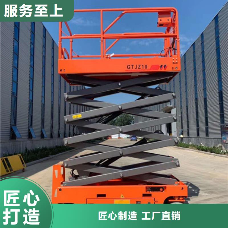 广元自行液压升降机移动高空作业平台厂家
