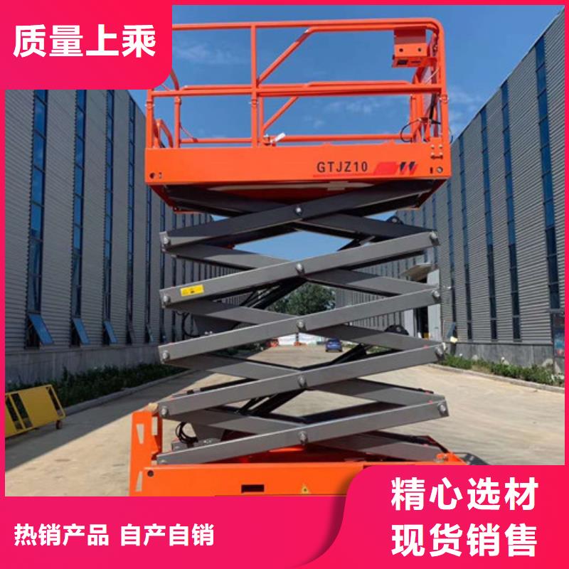 广州全自行液压升降作业平台移动高空作业平台厂家