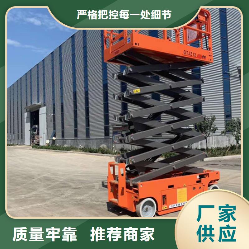 宁波自动升降机移动高空作业平台厂家