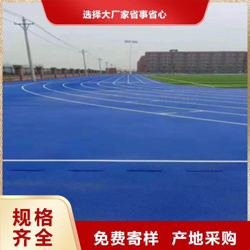 重庆黔江体育场塑胶跑道价低同行