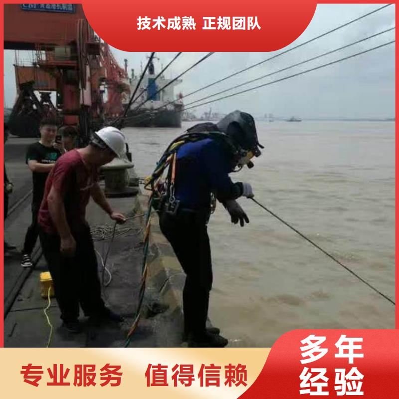 湛江水下打捞公司电话-承接各种水下施工