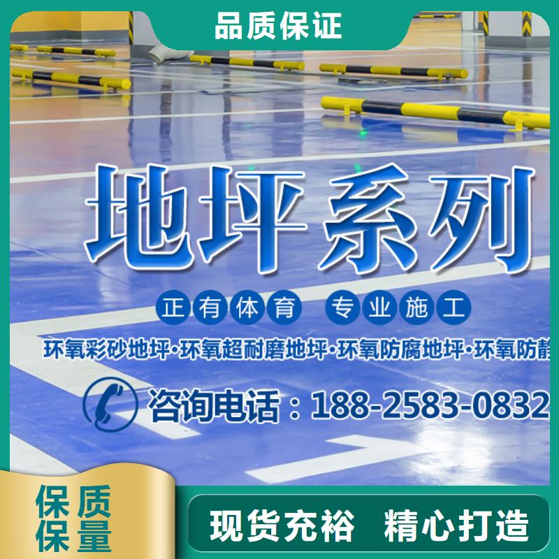 重庆体育球场
篮球场施工精选厂家好货
