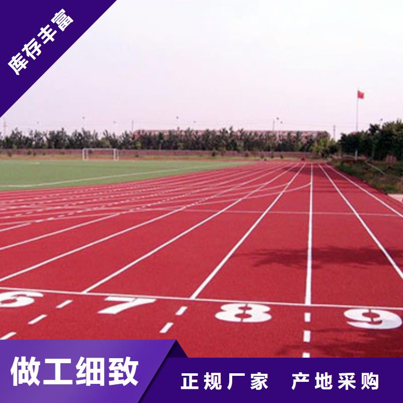 定安县400米跑道专业翻新公司产地直供