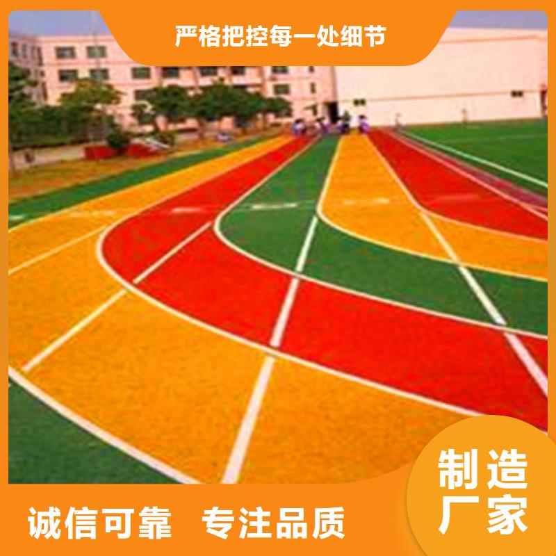 昌江县运动场跑道材料节能高效