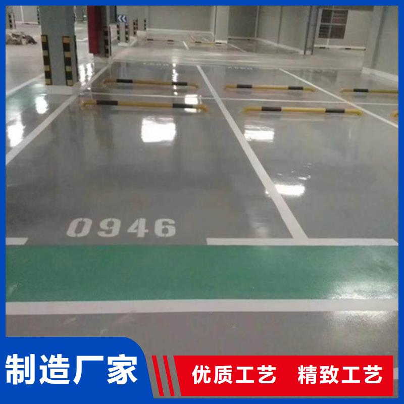 环氧地板漆优质厂家专注产品质量与服务