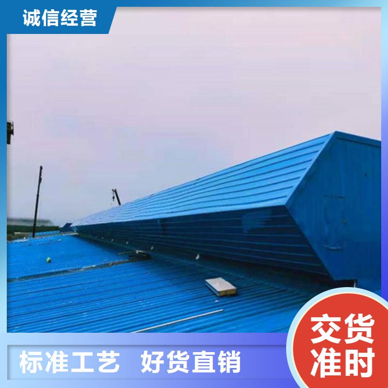 乐东县MCW2型通风天窗间隔风道式维护