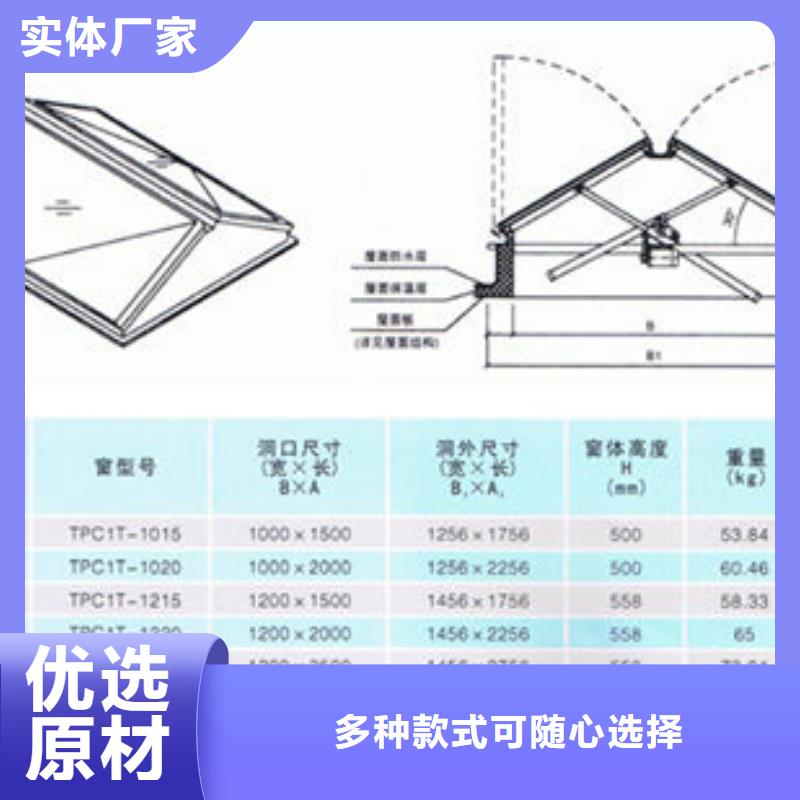 广元三角形电动排烟天窗生产设计