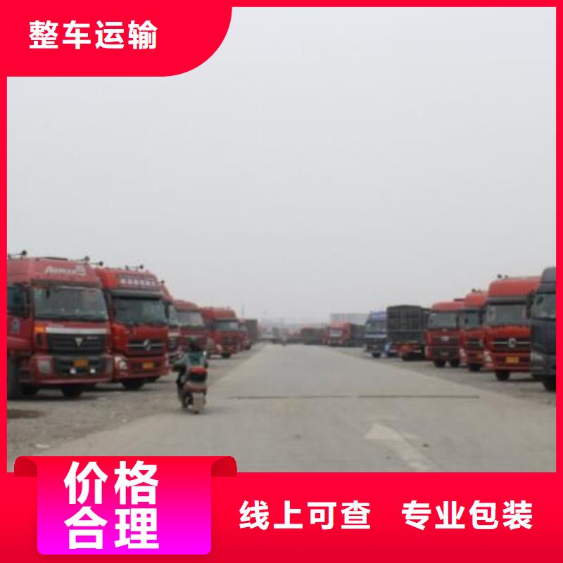 德庆县直达无为供回程货车运输公司