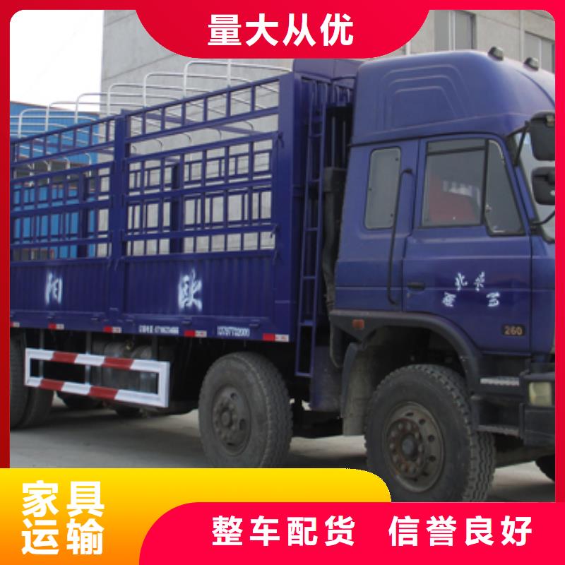 【南京物流公司-乐从到南京货运物流运输专线大件返程车整车直达送货上门】