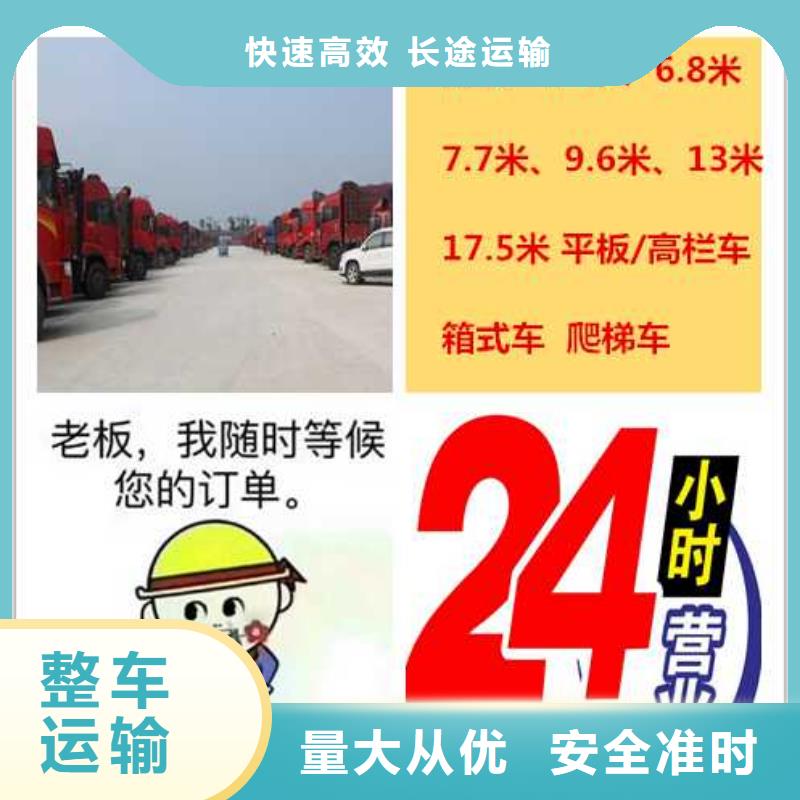 德庆县直达长垣供回程货车运输公司