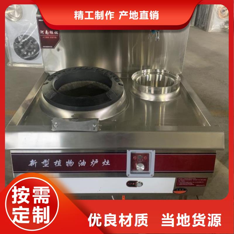 衡阳厨房植物油低汤灶厂家配方技术完善