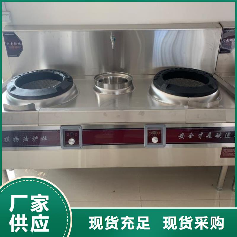 萍乡厨房无醇植物燃料油灶具实体总部生产厂家订制批发