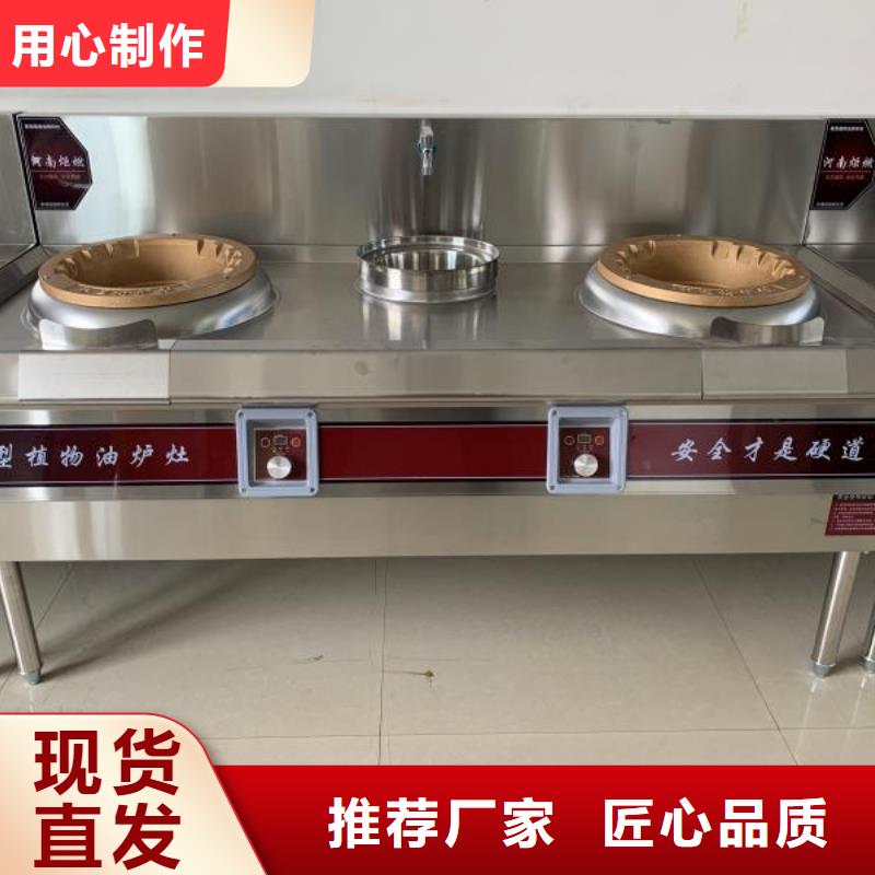 重庆厨房植物液体燃料植物油燃料技术培训 出厂严格质检