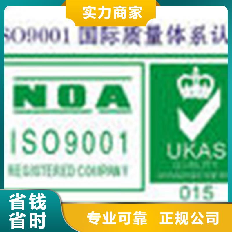安徽省阜阳阜南权威的ISO认证费用透明