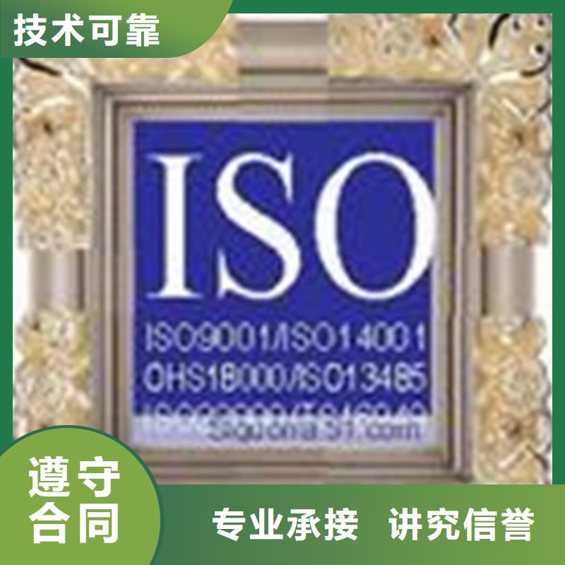 广元市ISO体系认证费用全包