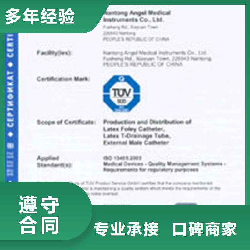 湖南醴陵ISO质量认证要哪些资料