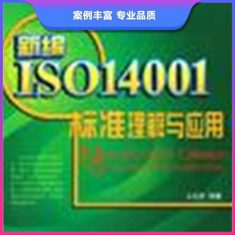 贵定ISO认证体系