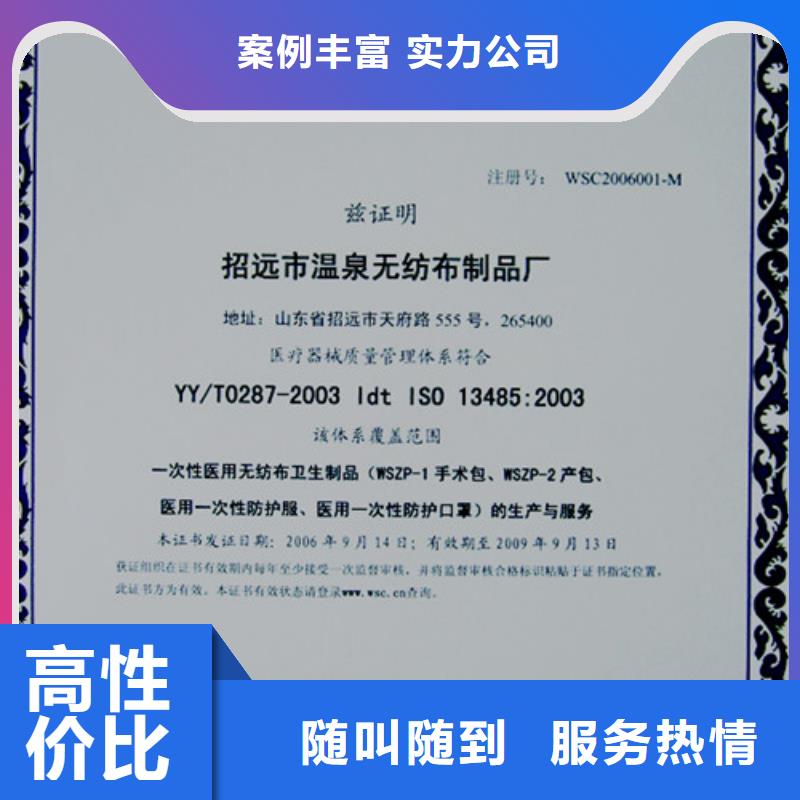广安ISO质量体系认证本地审核员