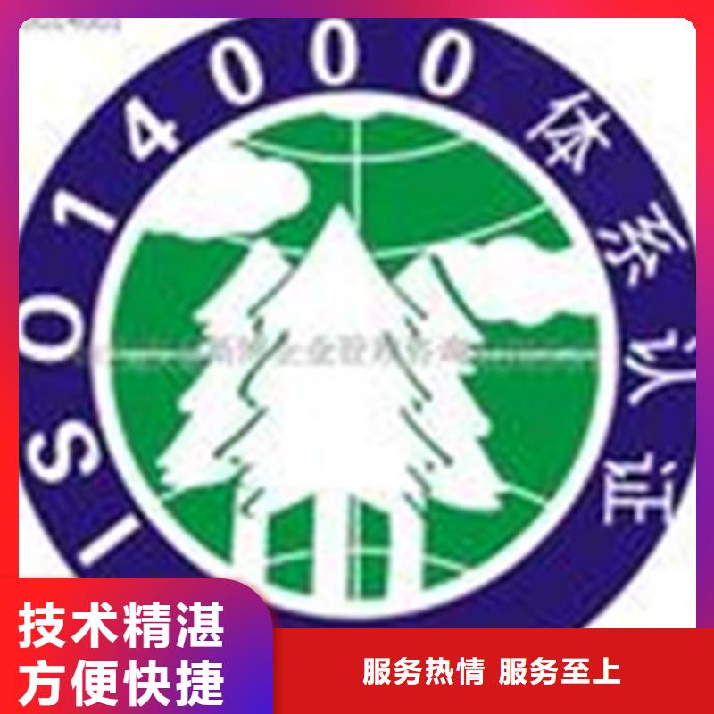 黑龙江ISO管理认证机构权威