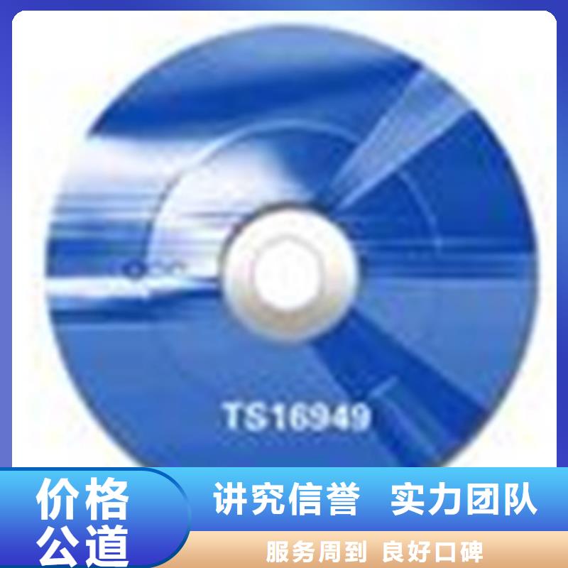 黑龙江省齐齐哈尔泰来ISO管理认证费用透明