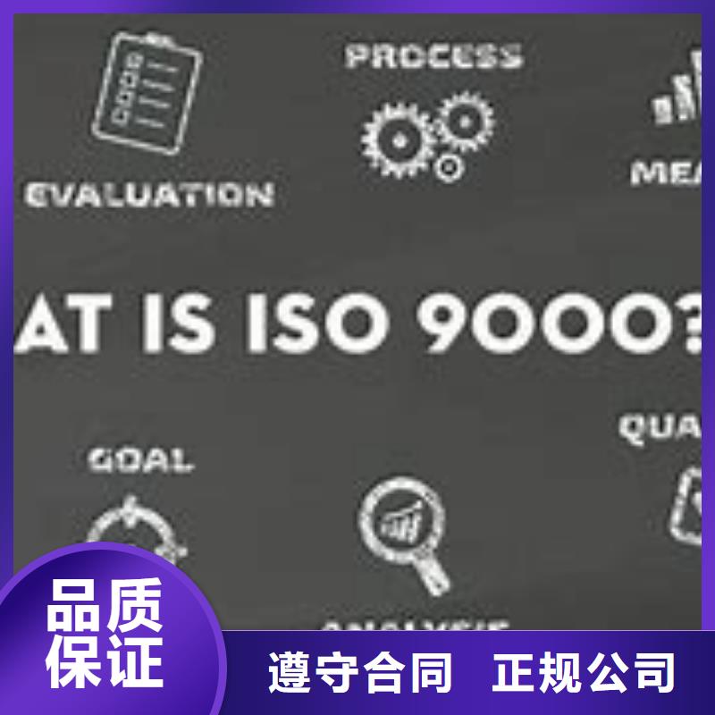 江口ISO9000体系认证20天出证