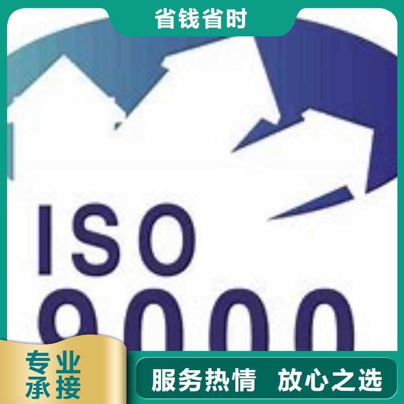 茂名ISO9000质量认证