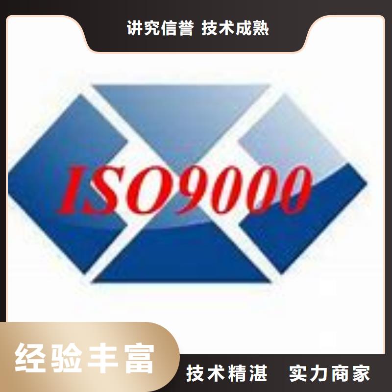 襄城ISO9000体系认证出证快
