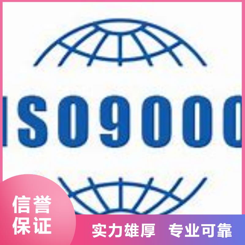 万山ISO9000认证费用透明