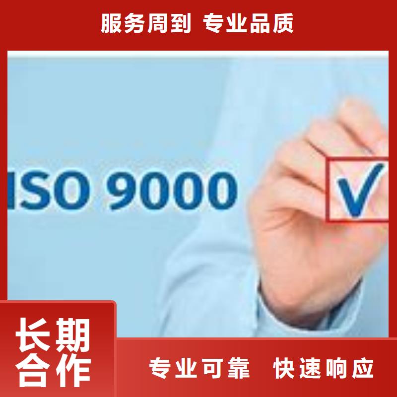 武胜如何办ISO9000认证费用透明