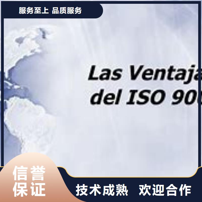 碧江ISO9000体系认证有哪些条件