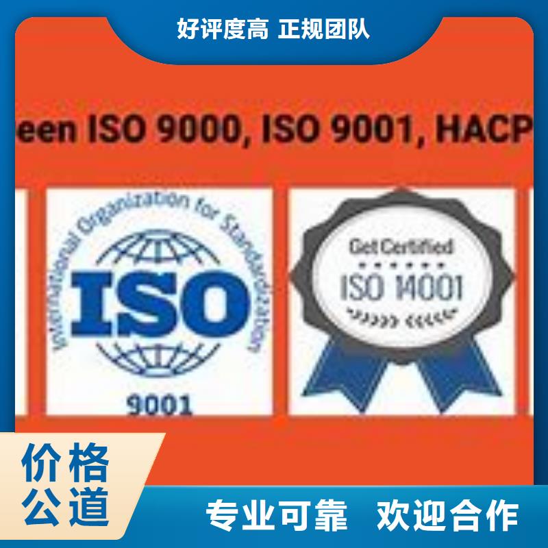 云南ISO90000质量认证审核简单