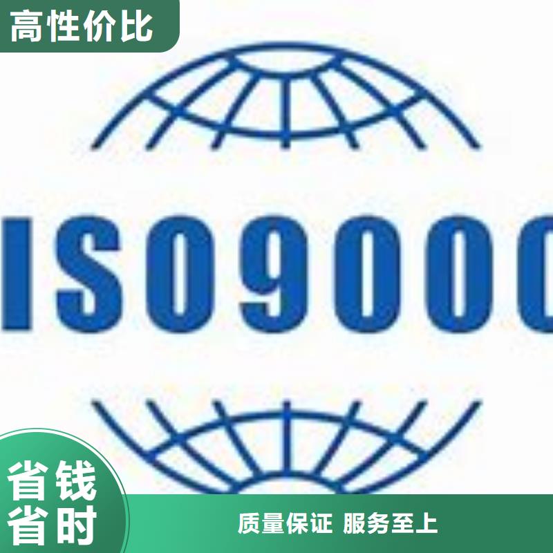 江口ISO9000认证机构