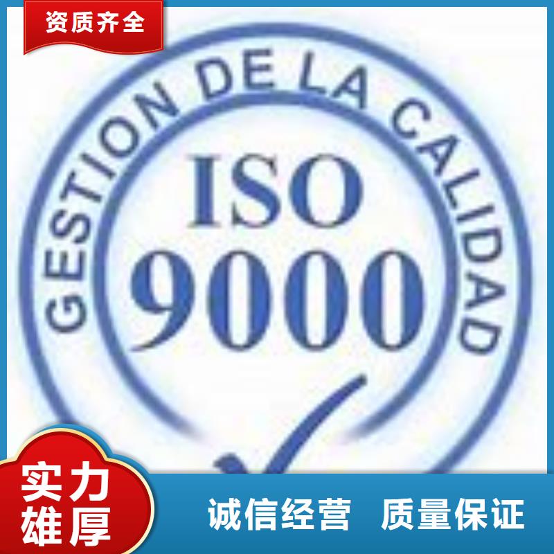 衢江ISO9000认证公司