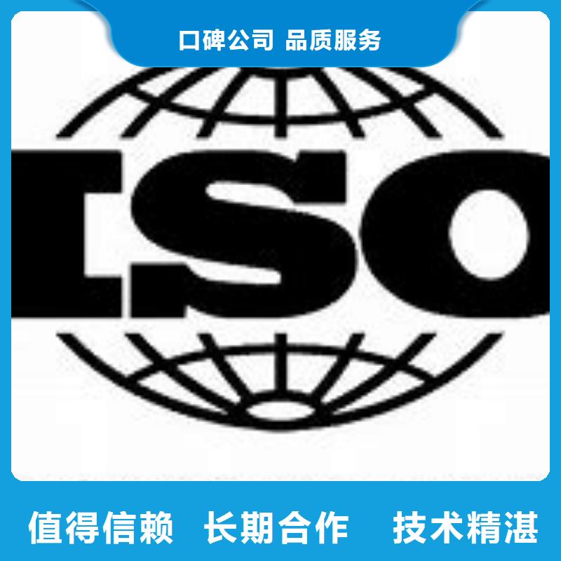 湖南省娄底ISO9001管理认证如何办