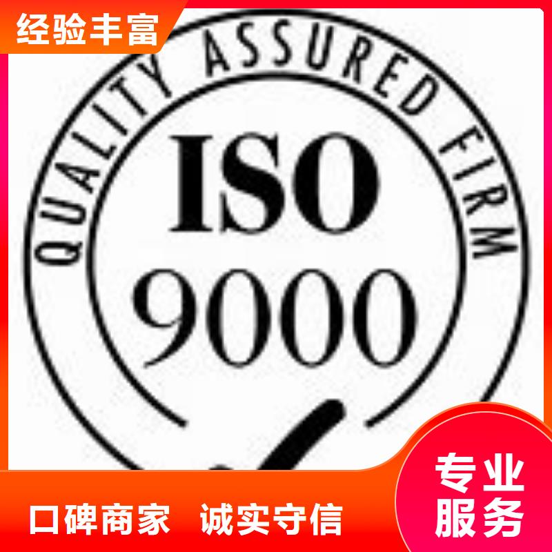 【ISO9000认证】AS9100认证价格低于同行价格美丽
