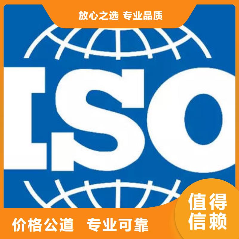ISO9000认证AS9100认证放心专业团队