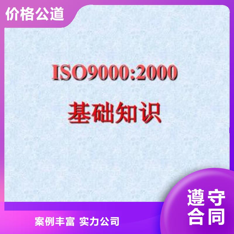北京ISO9000认证FSC认证信誉保证