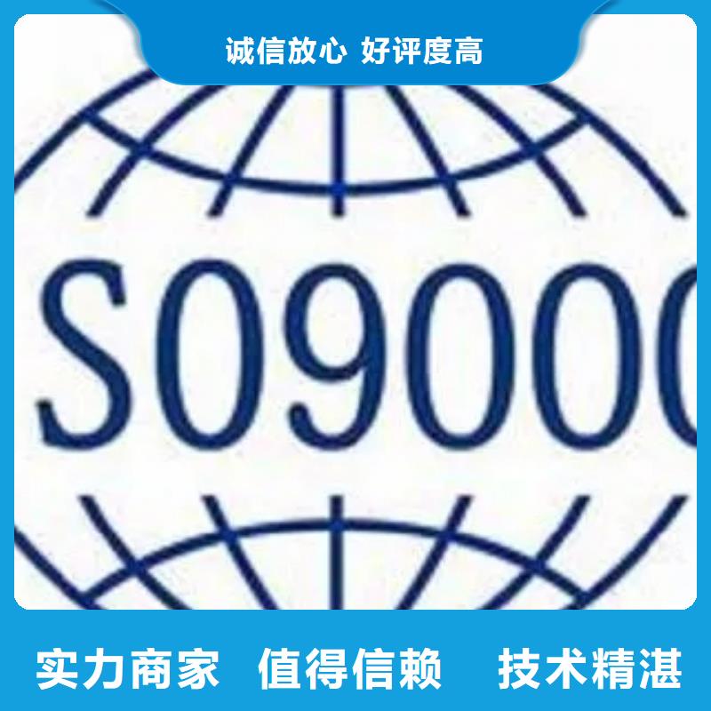 ISO9000认证ISO13485认证讲究信誉技术精湛