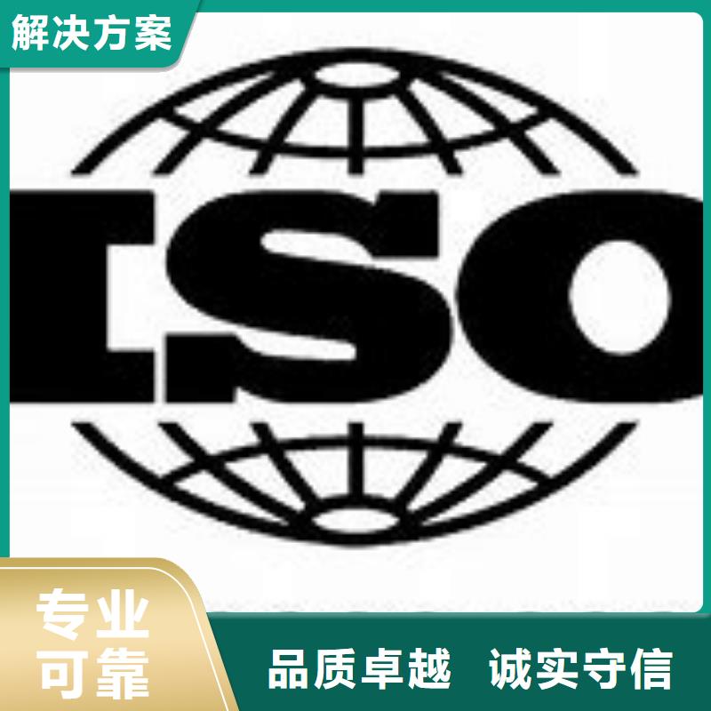汕尾ISO9000体系认证出证快