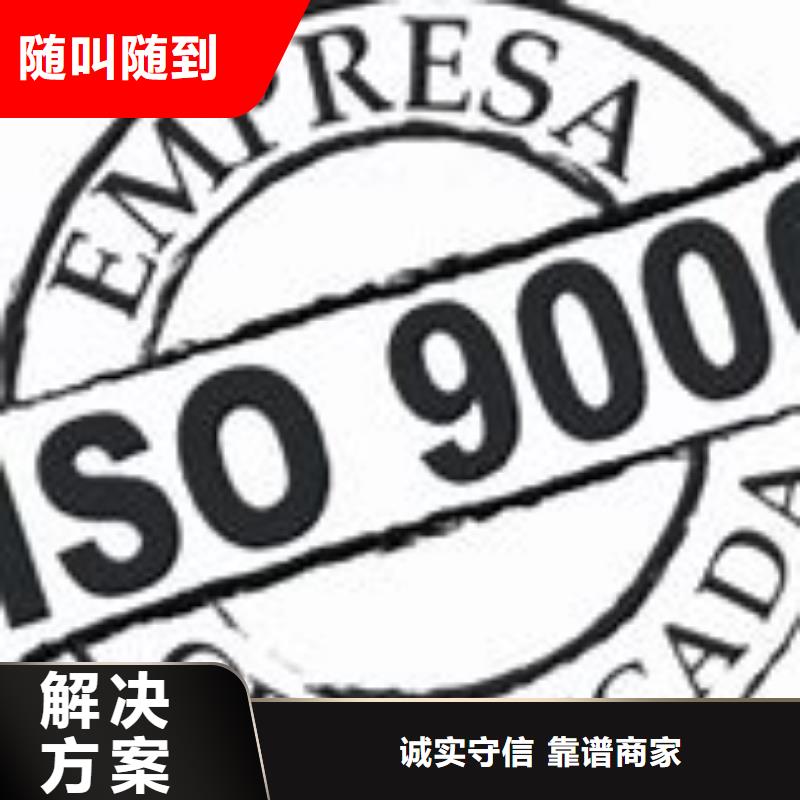 江西ISO9000认证知识产权认证/GB29490随叫随到