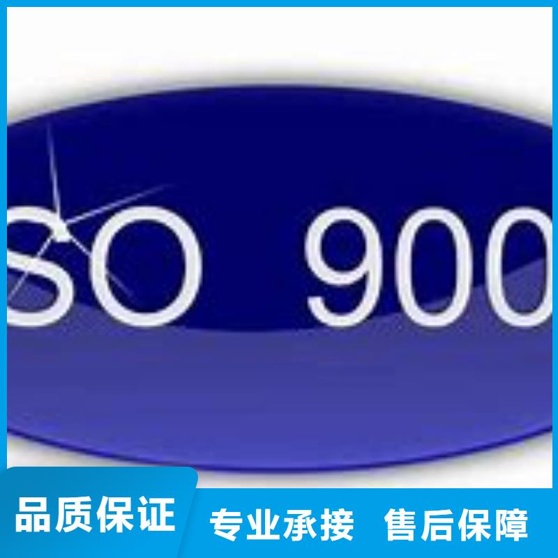 广安如何办ISO9000认证有哪些条件