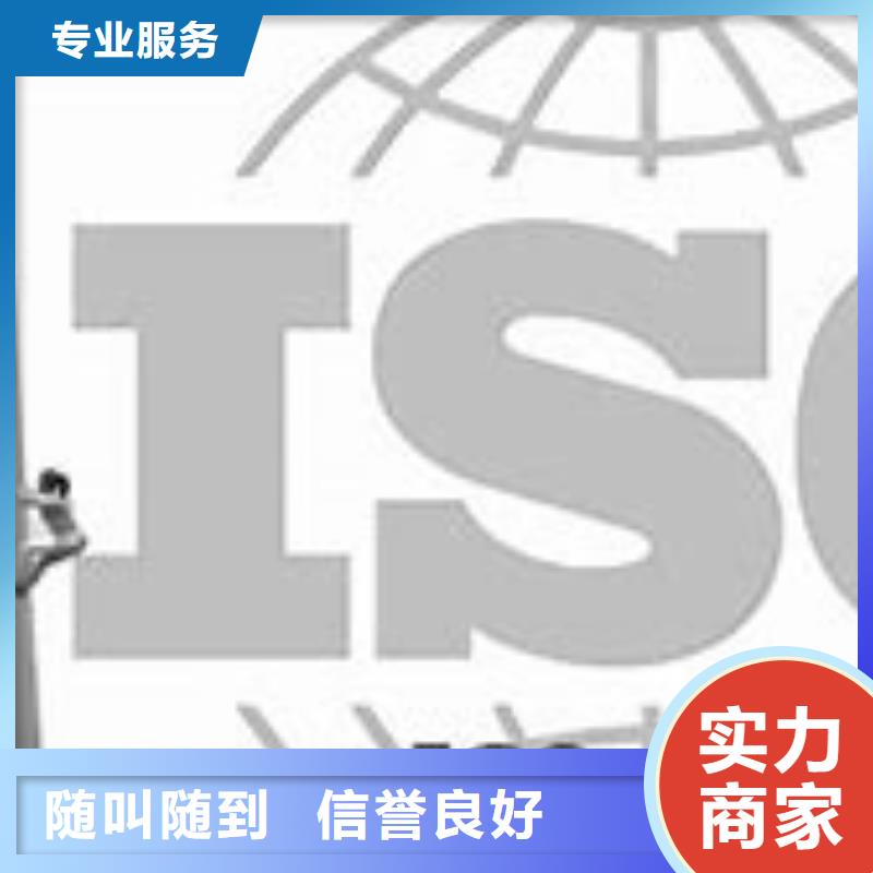 安徽省滁州定远哪里办ISO9000认证出证快