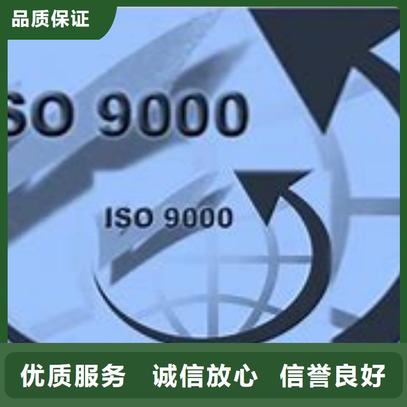 勐海ISO90000质量认证审核简单