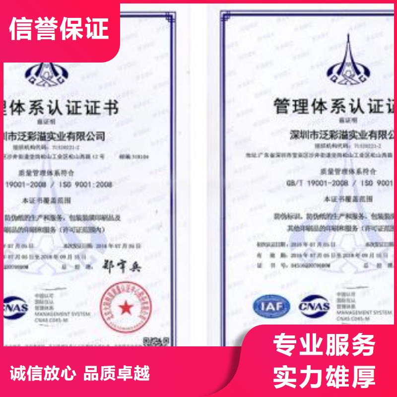 淄博市ISO9001体系认证出证快